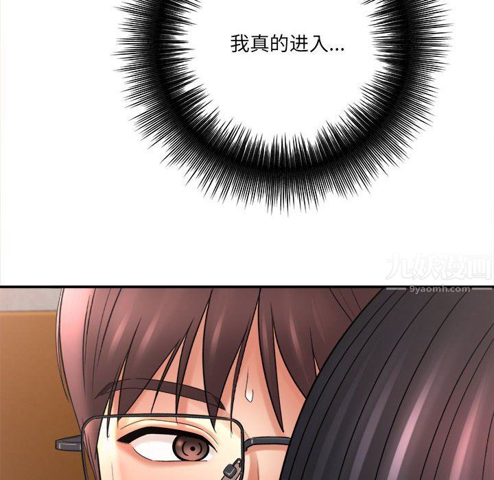 《想做你的助手》漫画 第21話