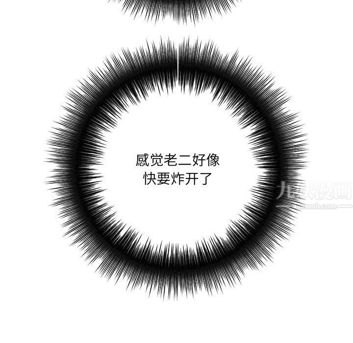 《想做你的助手》漫画 第21話