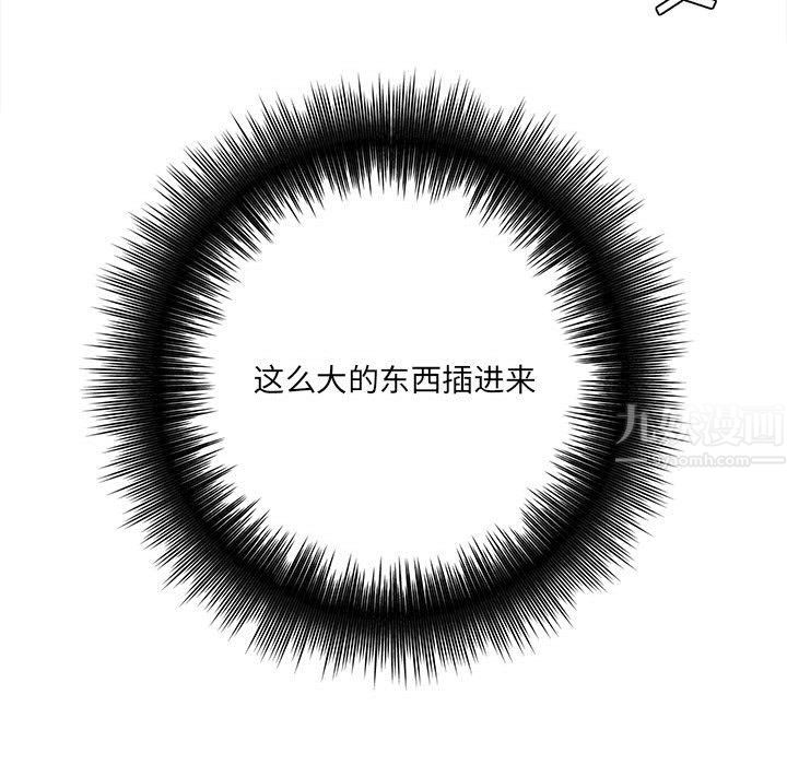 《想做你的助手》漫画 第21話