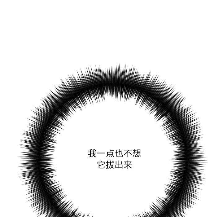 《想做你的助手》漫画 第21話