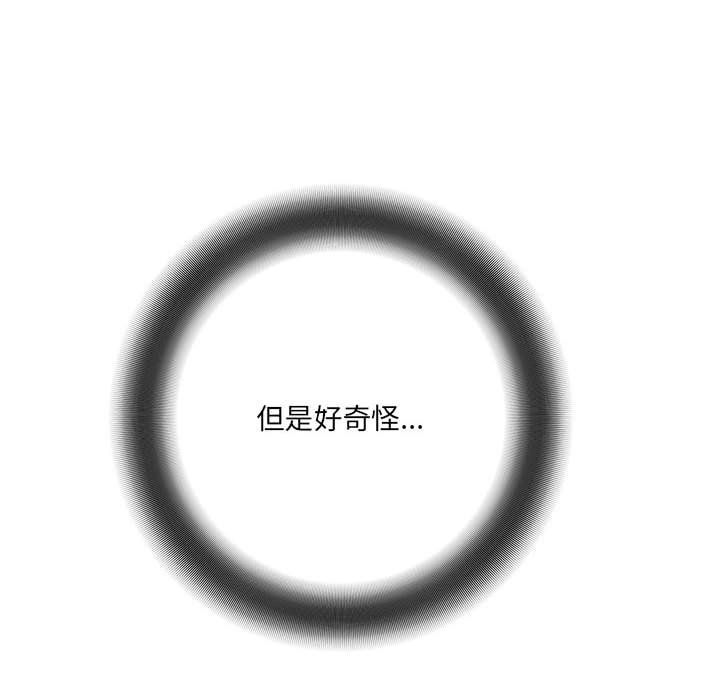 《想做你的助手》漫画 第21話