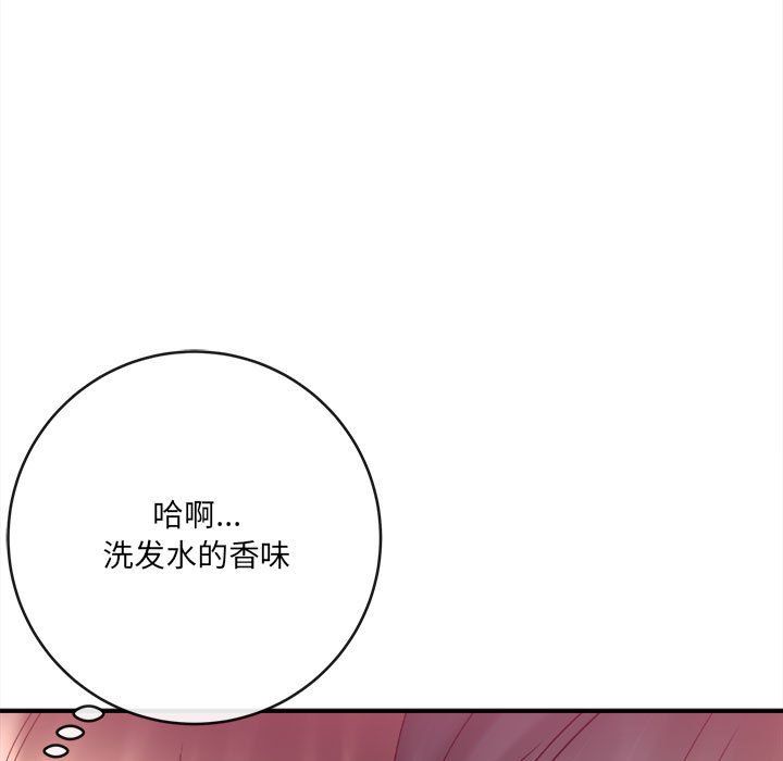《想做你的助手》漫画 第21話