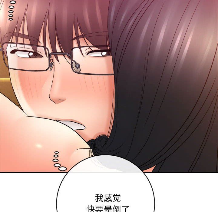 《想做你的助手》漫画 第21話