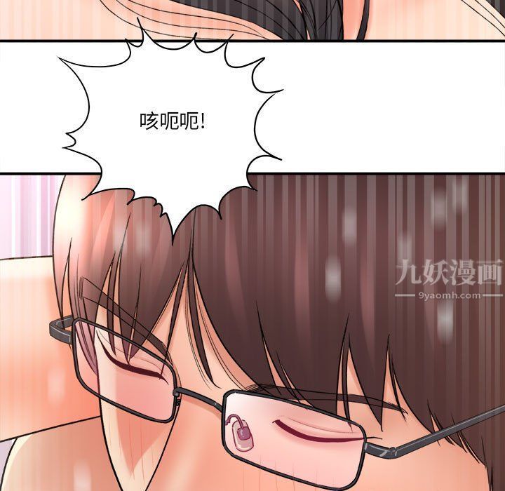 《想做你的助手》漫画 第21話