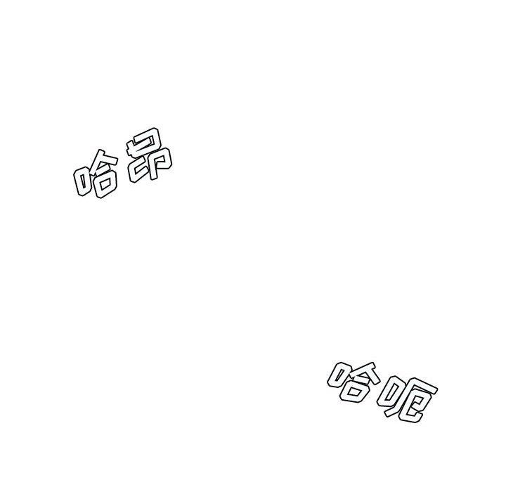 《想做你的助手》漫画 第21話