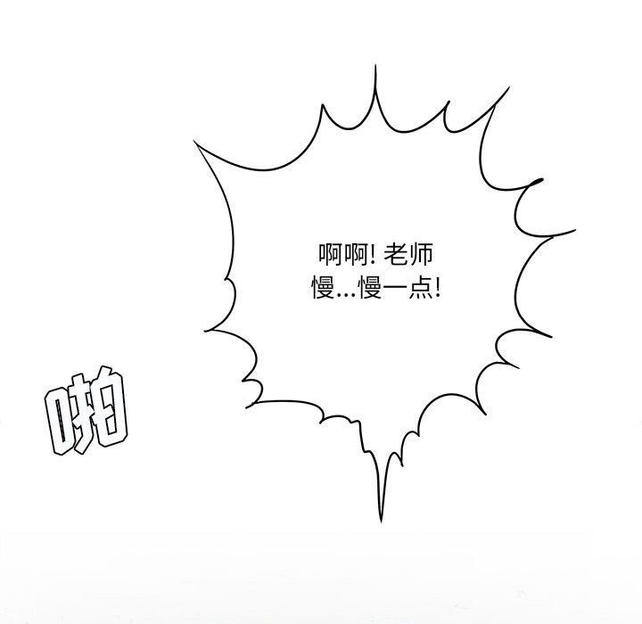 《想做你的助手》漫画 第21話