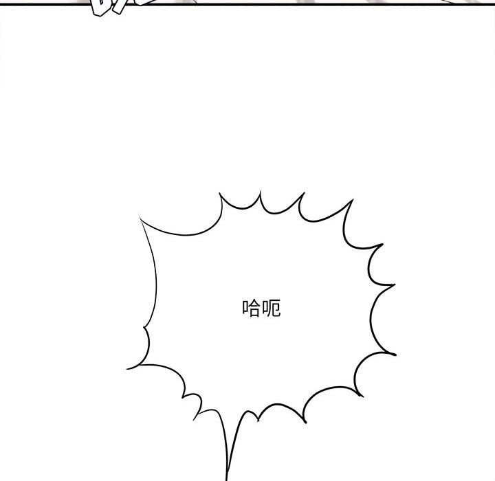 《想做你的助手》漫画 第21話