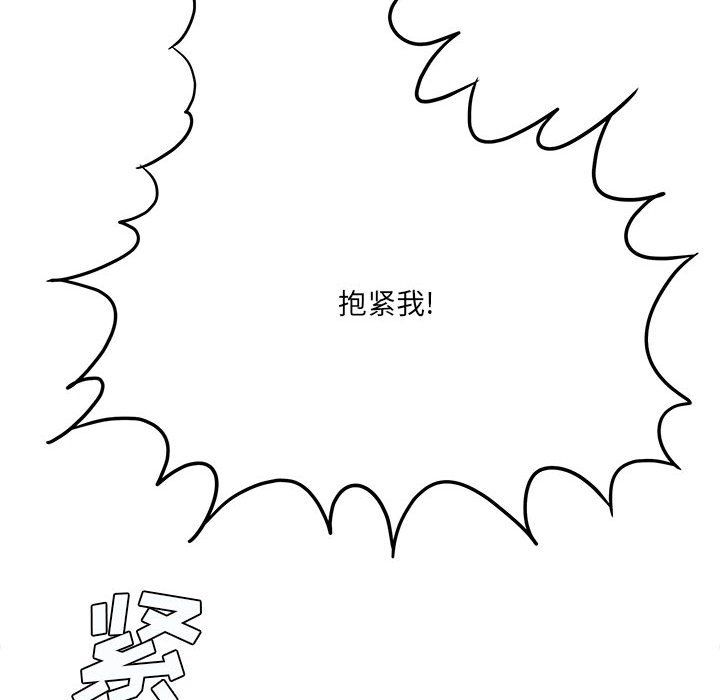《想做你的助手》漫画 第21話