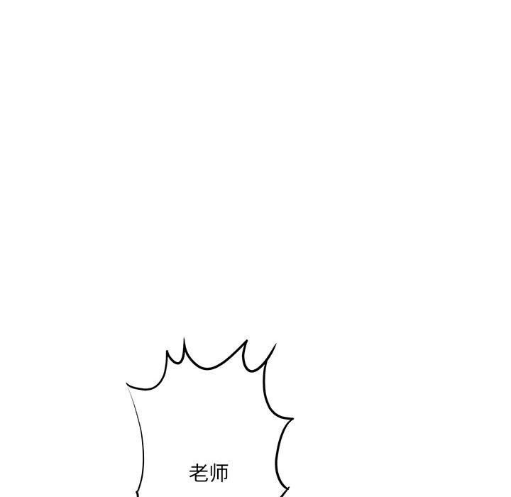 《想做你的助手》漫画 第21話