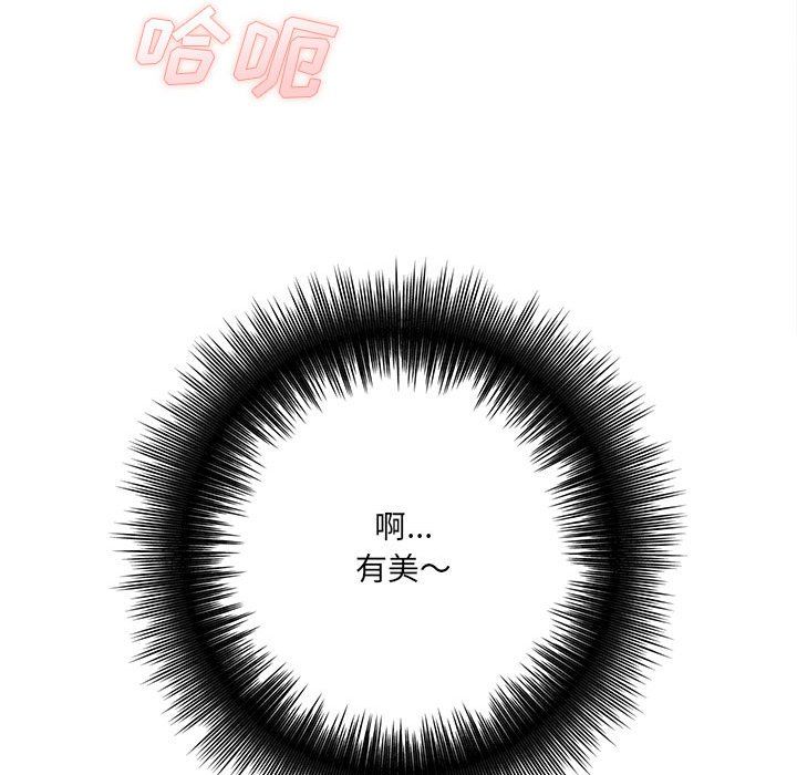 《想做你的助手》漫画 第21話
