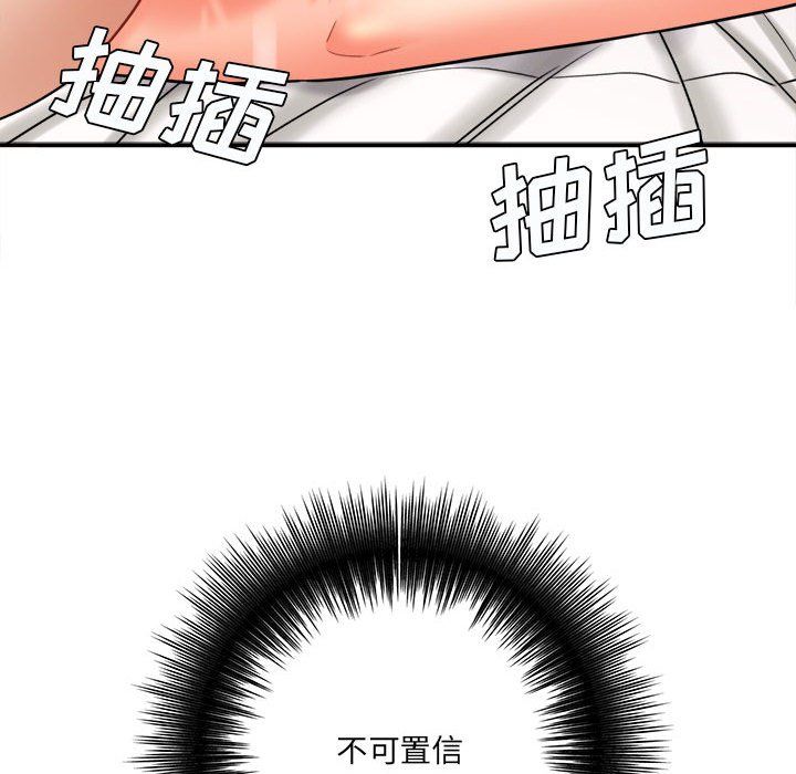 《想做你的助手》漫画 第21話