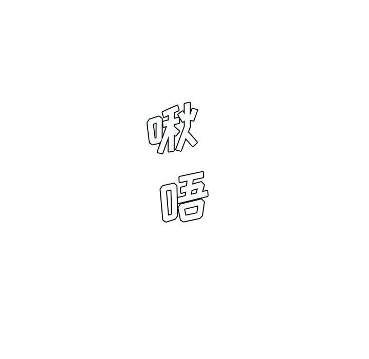 《想做你的助手》漫画 第21話