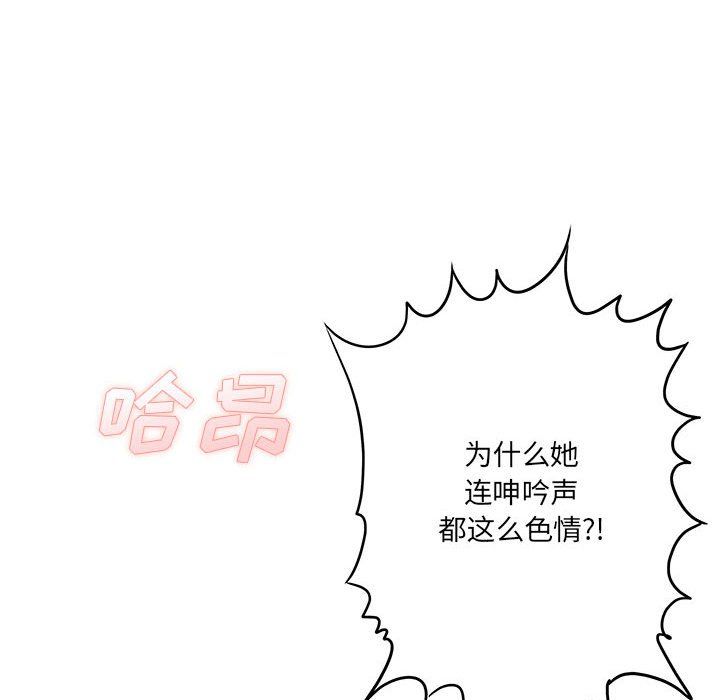 《想做你的助手》漫画 第21話