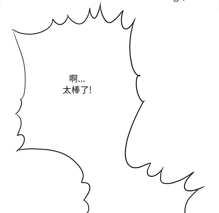 《想做你的助手》漫画 第21話