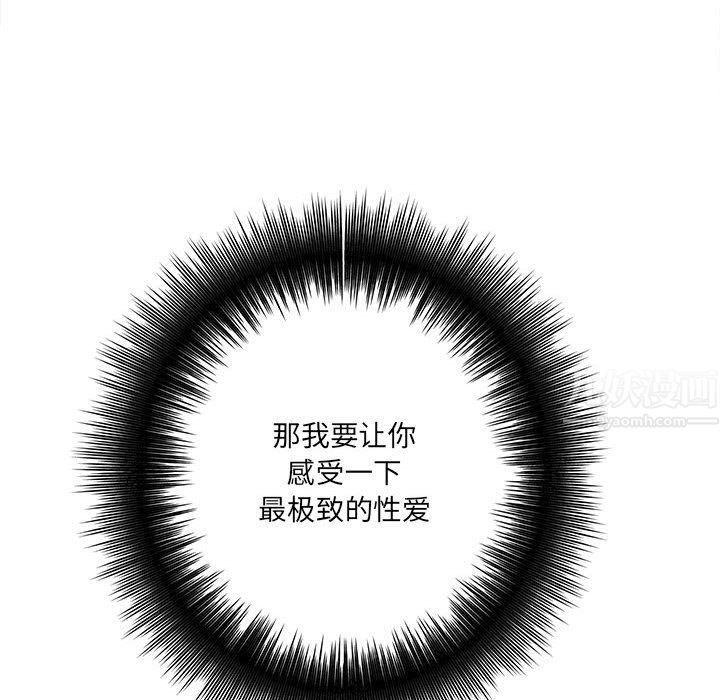 《想做你的助手》漫画 第21話
