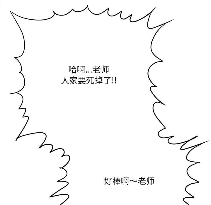 《想做你的助手》漫画 第21話