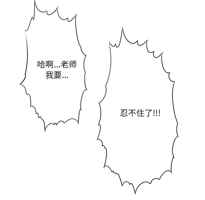 《想做你的助手》漫画 第21話