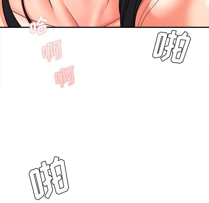 《想做你的助手》漫画 第21話