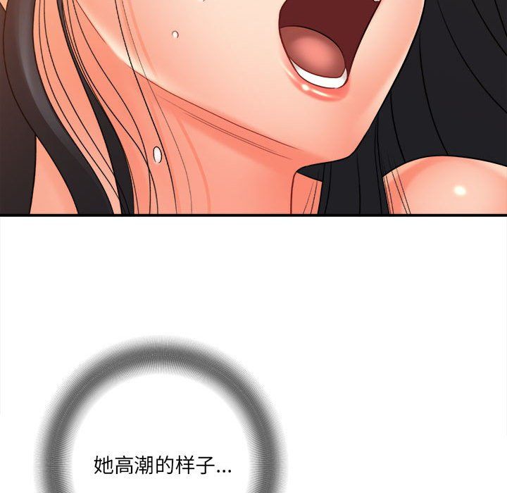《想做你的助手》漫画 第21話