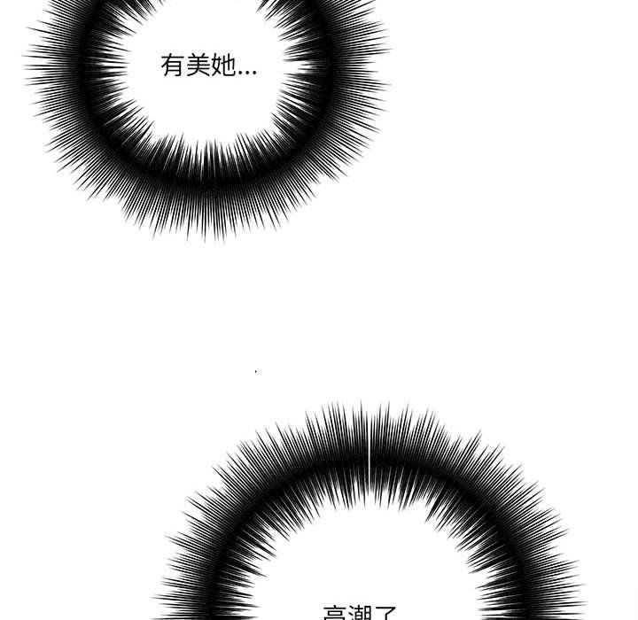 《想做你的助手》漫画 第21話