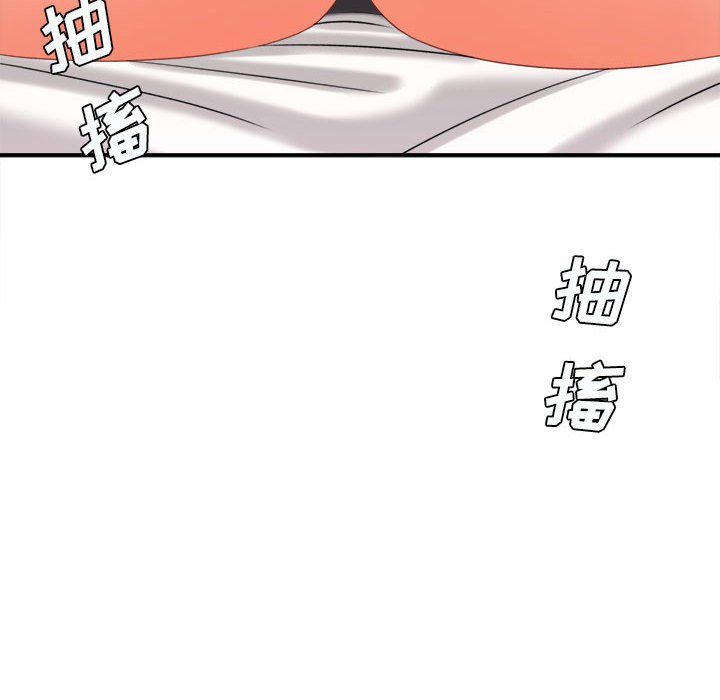 《想做你的助手》漫画 第21話