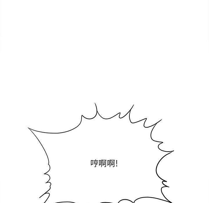 《想做你的助手》漫画 第21話