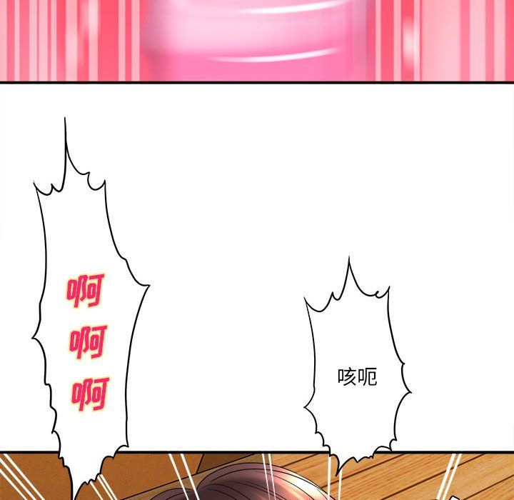 《想做你的助手》漫画 第21話