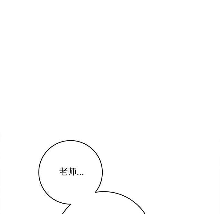 《想做你的助手》漫画 第21話