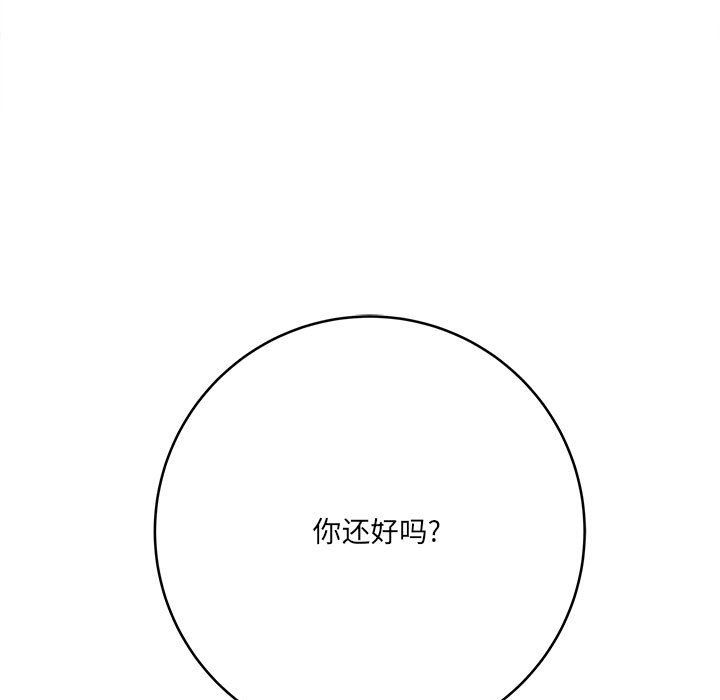 《想做你的助手》漫画 第21話