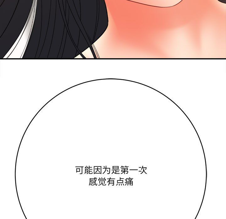 《想做你的助手》漫画 第21話