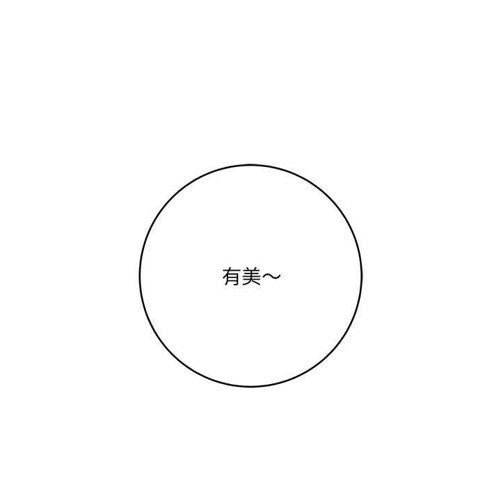 《想做你的助手》漫画 第21話