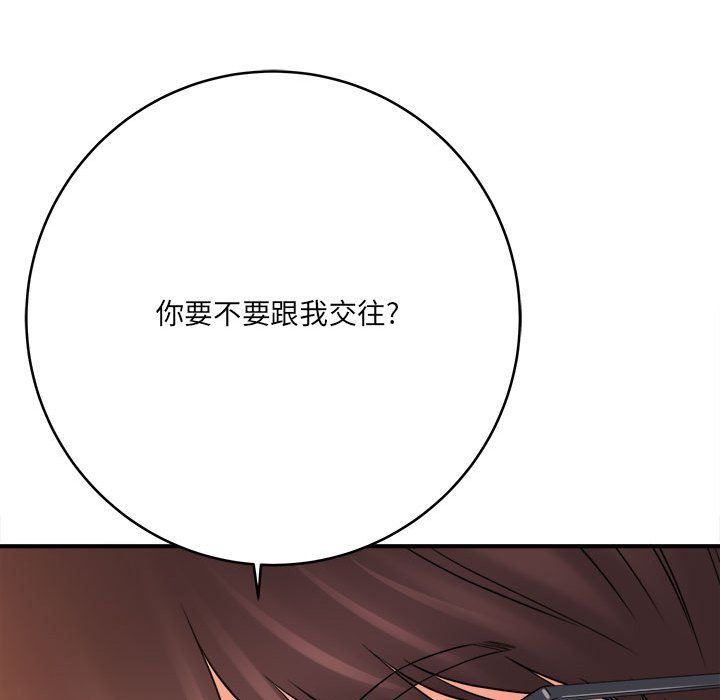 《想做你的助手》漫画 第21話