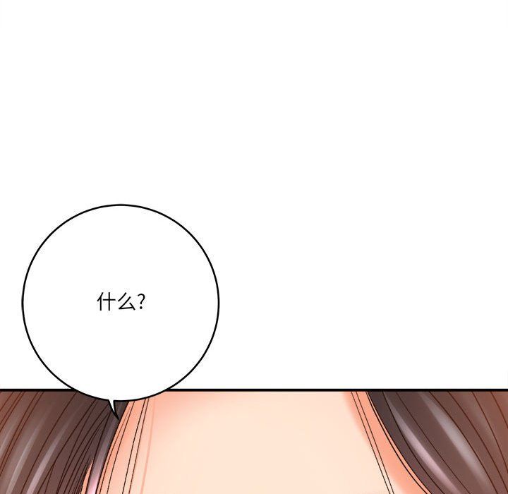《想做你的助手》漫画 第21話