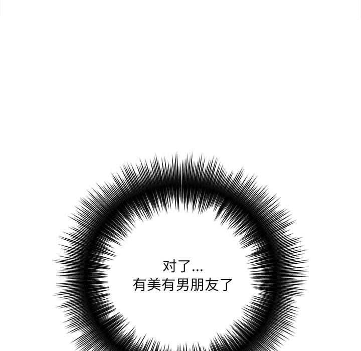 《想做你的助手》漫画 第21話