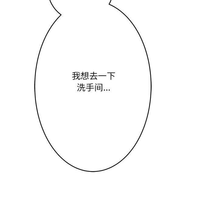 《想做你的助手》漫画 第21話
