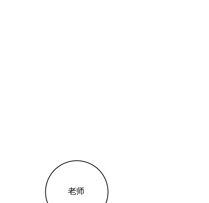 《想做你的助手》漫画 第21話