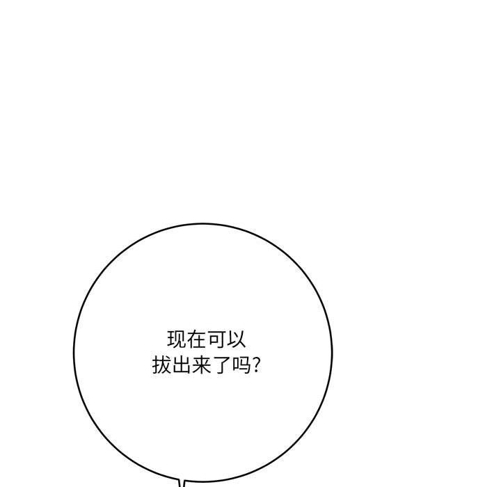 《想做你的助手》漫画 第21話