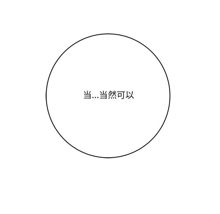 《想做你的助手》漫画 第21話
