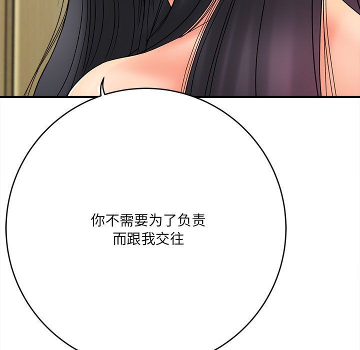 《想做你的助手》漫画 第21話