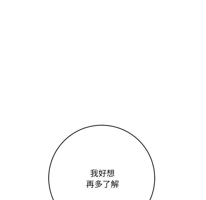 《想做你的助手》漫画 第21話