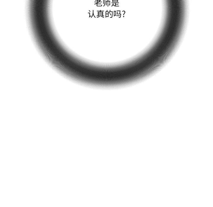 《想做你的助手》漫画 第21話