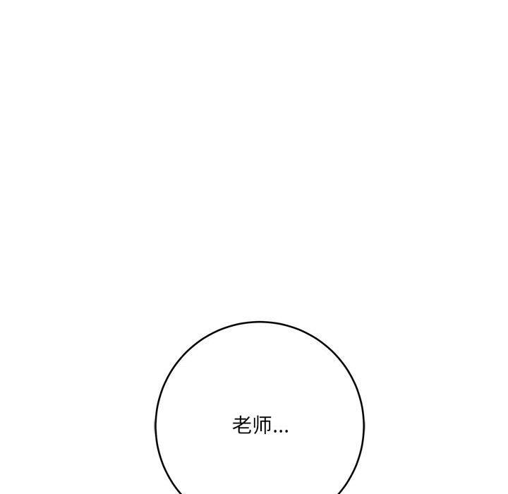 《想做你的助手》漫画 第21話