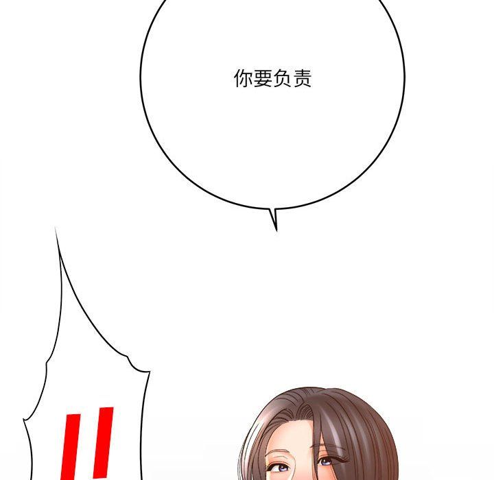《想做你的助手》漫画 第21話