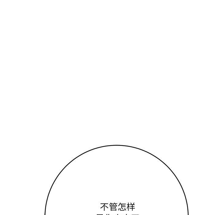 《想做你的助手》漫画 第21話