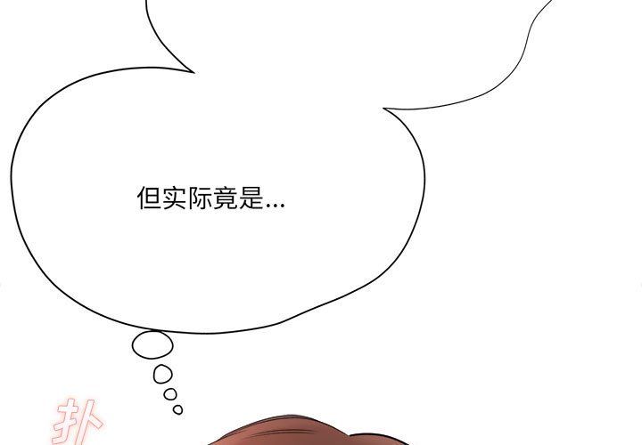 《想做你的助手》漫画 第22話