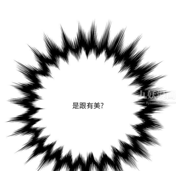 《想做你的助手》漫画 第22話