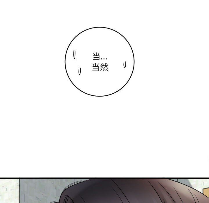 《想做你的助手》漫画 第22話