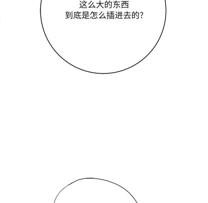 《想做你的助手》漫画 第22話