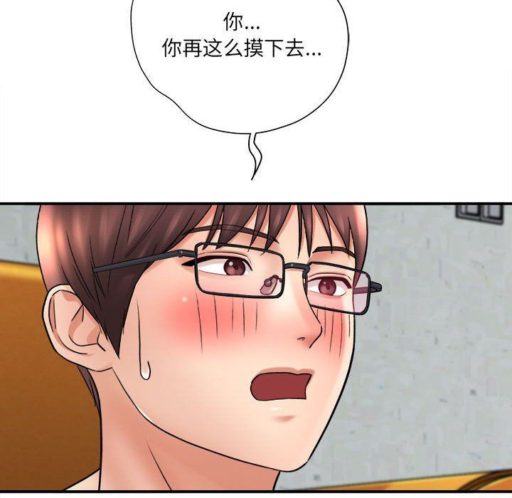 《想做你的助手》漫画 第22話