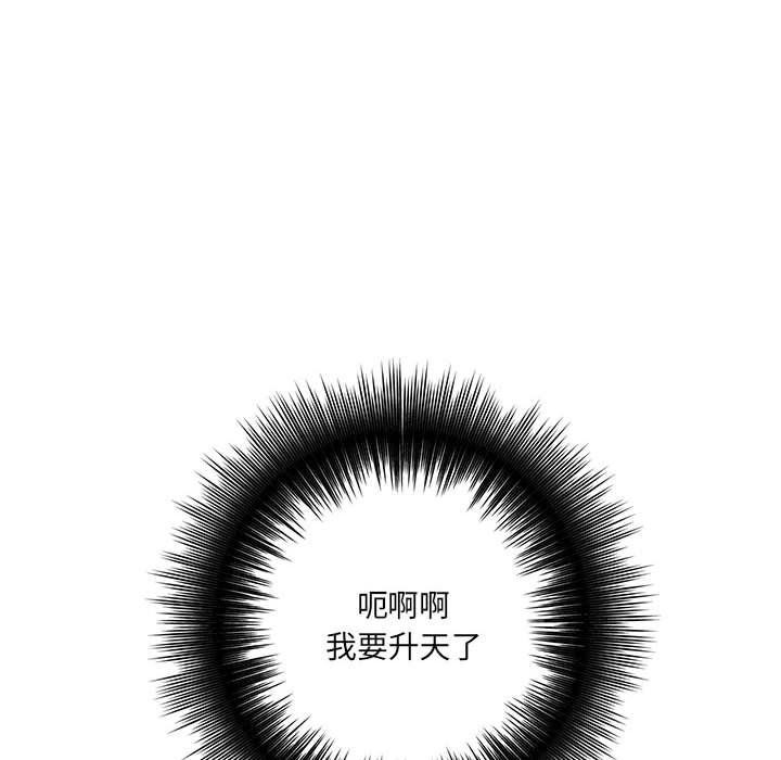 《想做你的助手》漫画 第22話